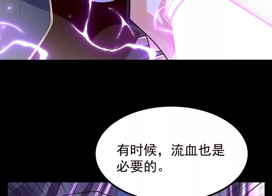 《开局获得神脉的我无敌了》021 家族失踪 第67页