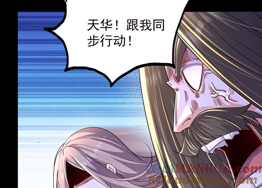 《开局获得神脉的我无敌了》021 家族失踪 第21页