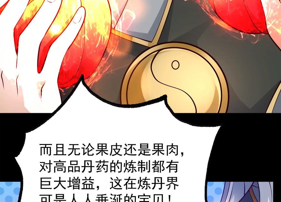 《开局获得神脉的我无敌了》021 家族失踪 第116页