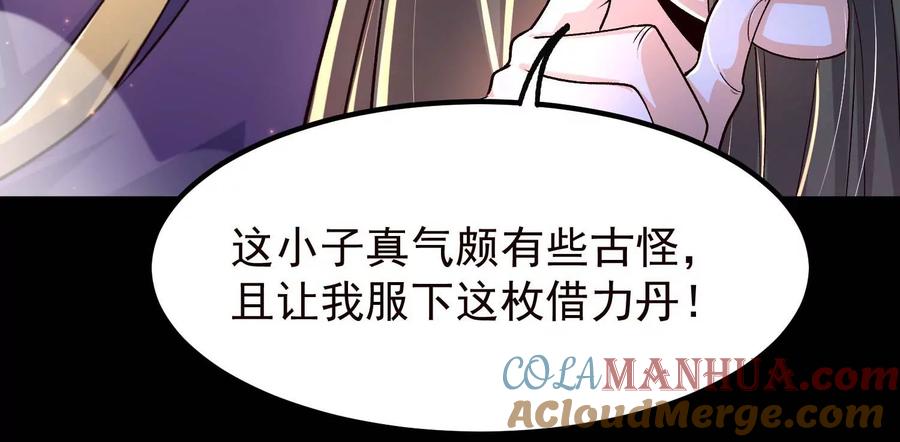 《开局获得神脉的我无敌了》021 家族失踪 第17页