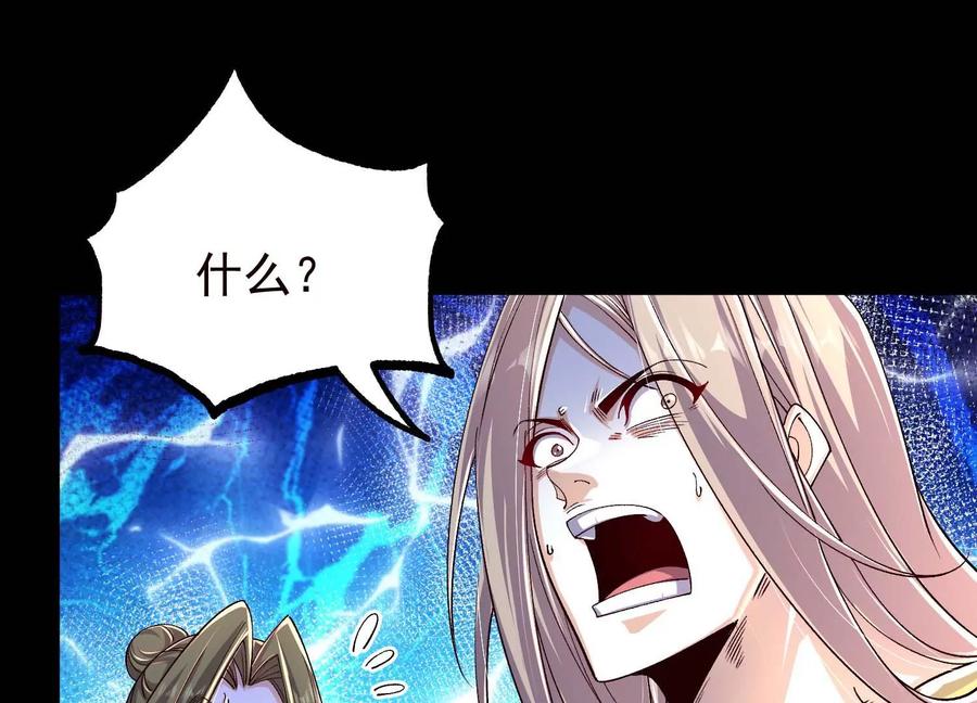《开局获得神脉的我无敌了》021 家族失踪 第47页