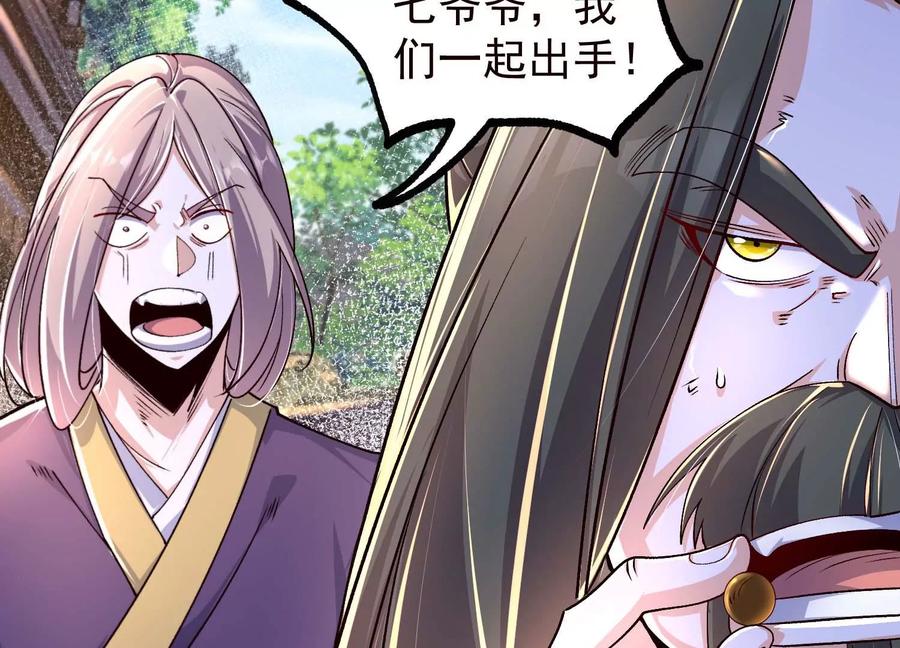 《开局获得神脉的我无敌了》021 家族失踪 第16页
