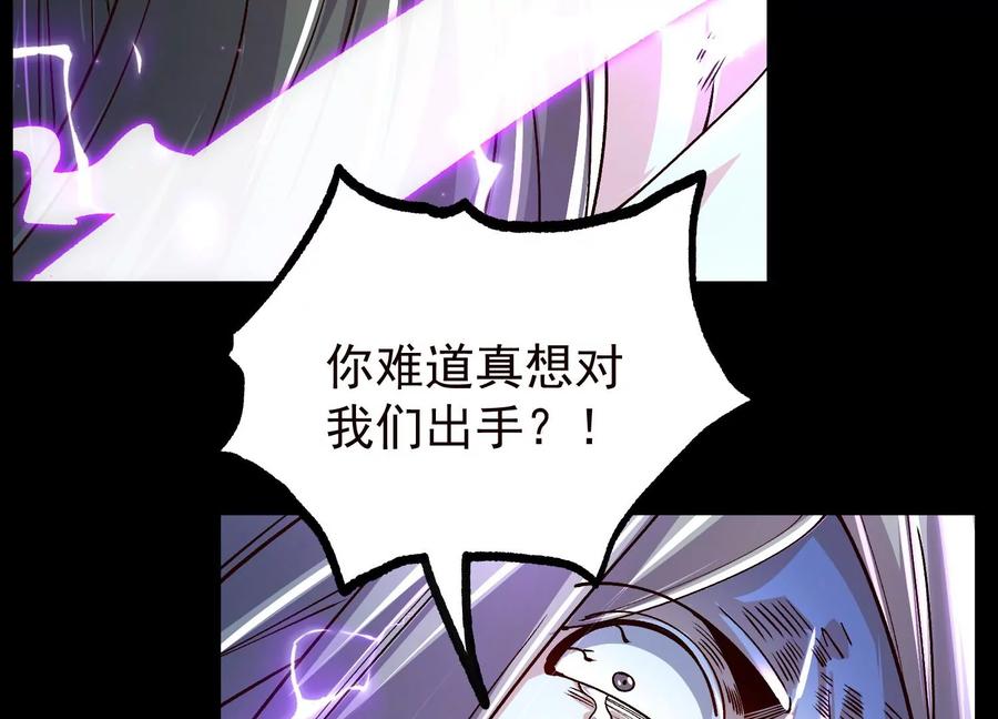 《开局获得神脉的我无敌了》021 家族失踪 第62页
