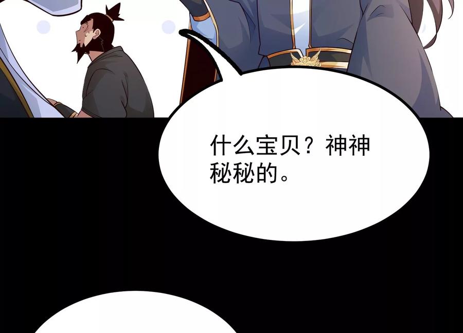 《开局获得神脉的我无敌了》021 家族失踪 第106页