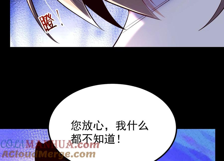 《开局获得神脉的我无敌了》021 家族失踪 第93页