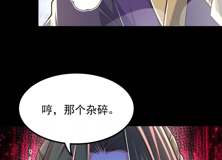 《开局获得神脉的我无敌了》021 家族失踪 第38页