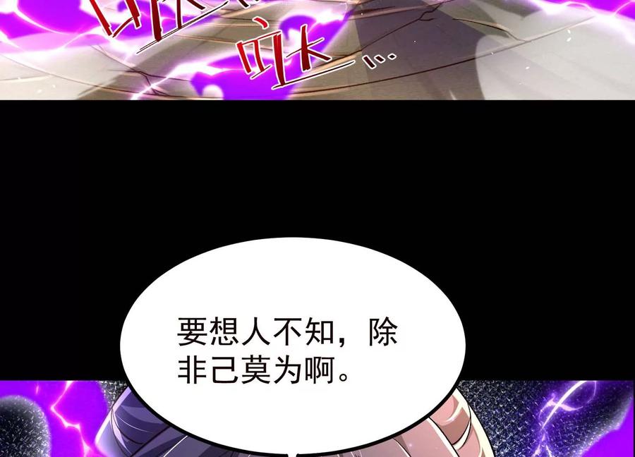 《开局获得神脉的我无敌了》021 家族失踪 第12页