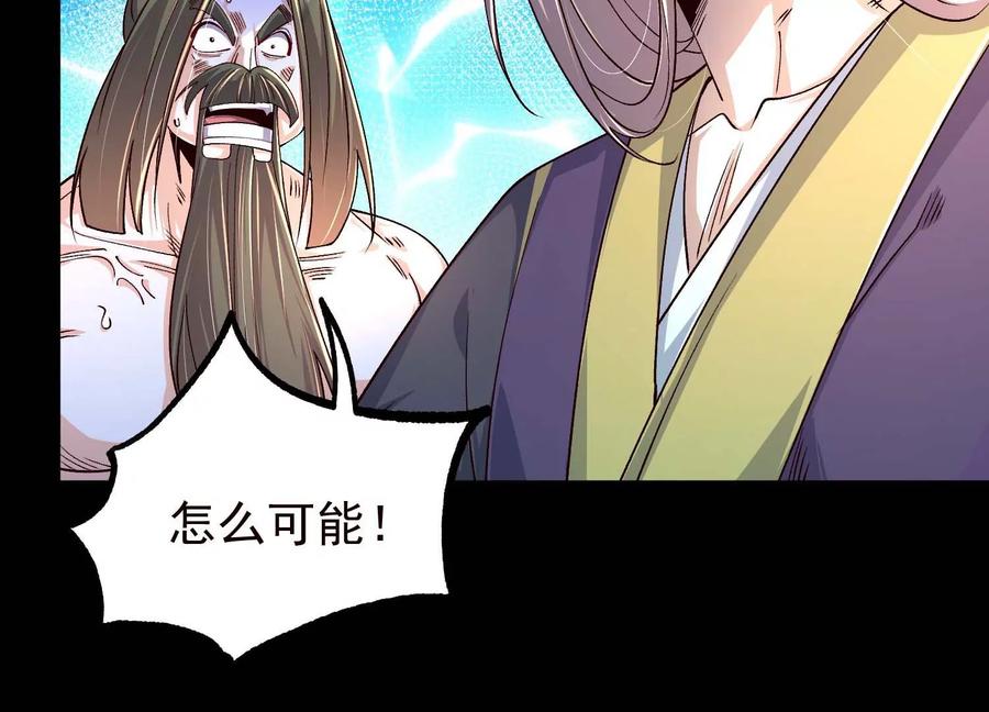 《开局获得神脉的我无敌了》021 家族失踪 第48页