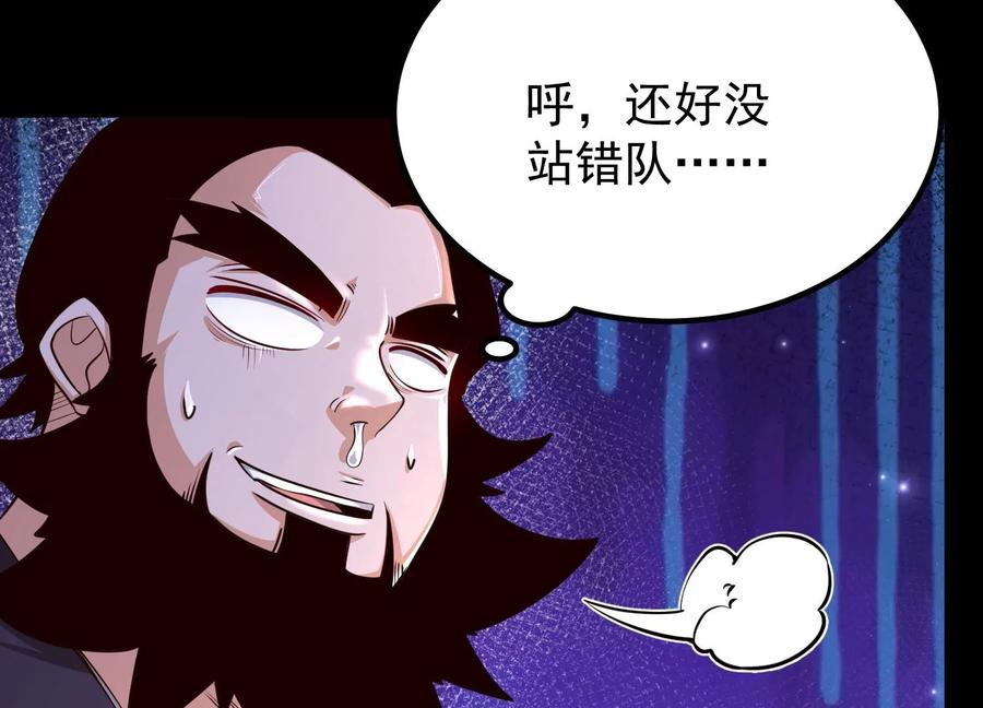 《开局获得神脉的我无敌了》021 家族失踪 第99页