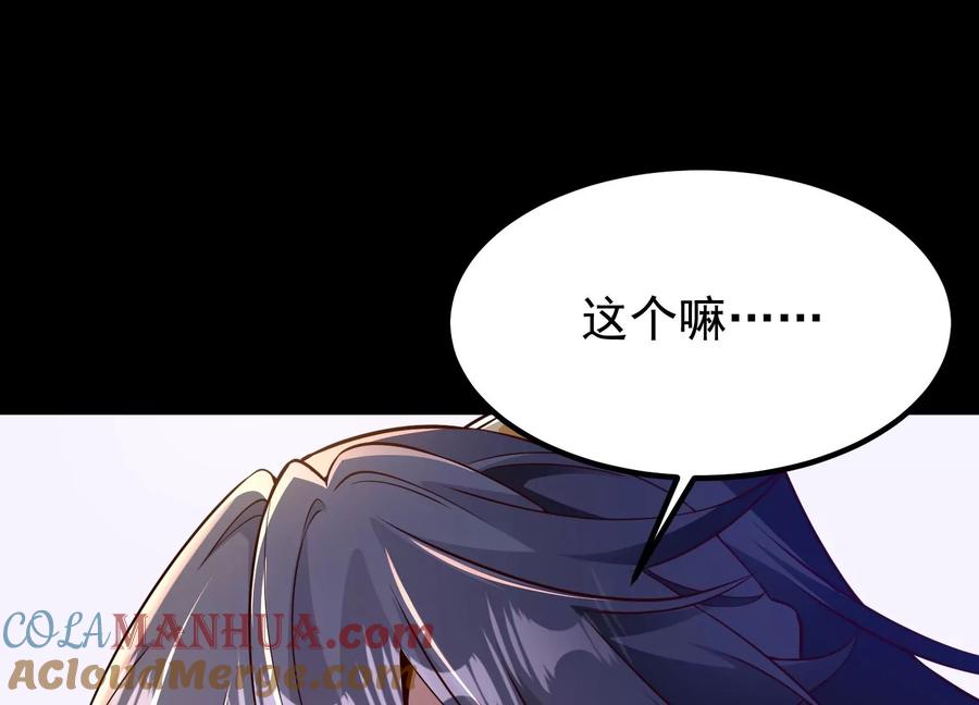 《开局获得神脉的我无敌了》021 家族失踪 第121页