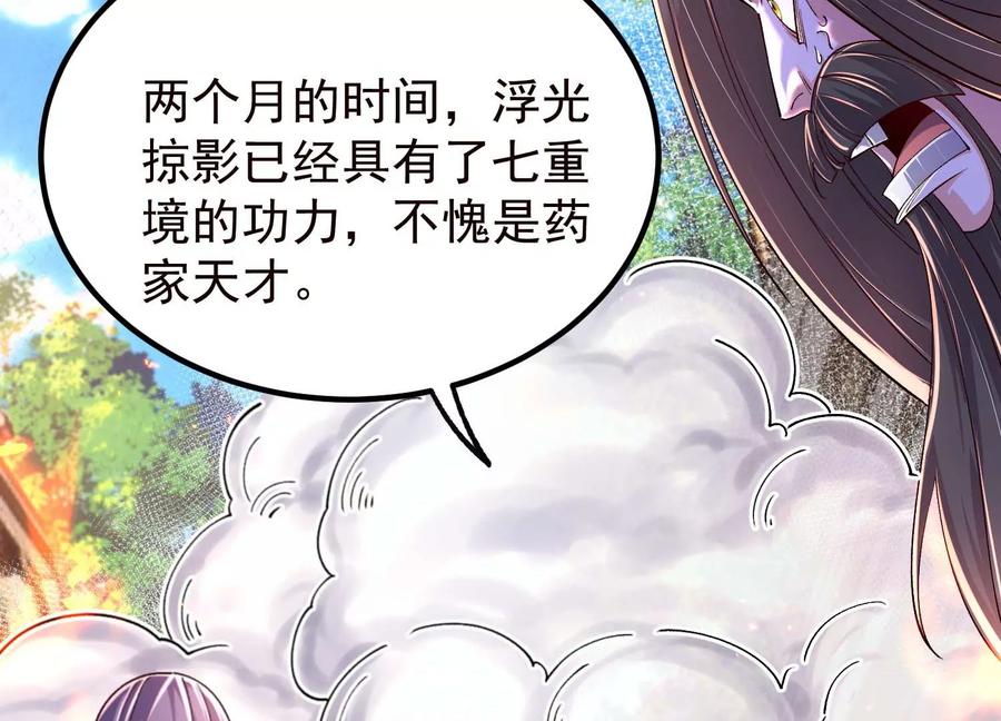 《开局获得神脉的我无敌了》021 家族失踪 第42页