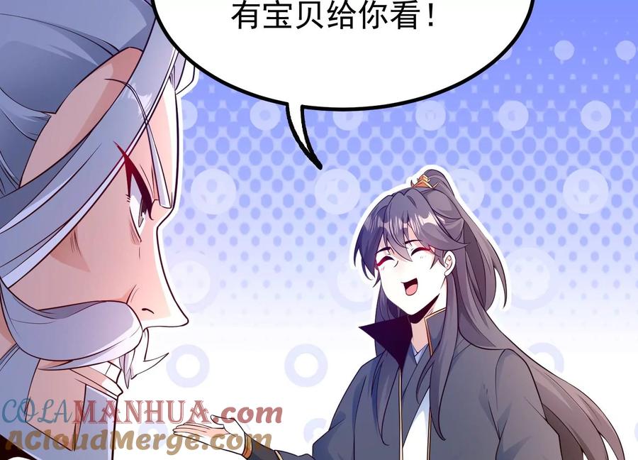 《开局获得神脉的我无敌了》021 家族失踪 第105页