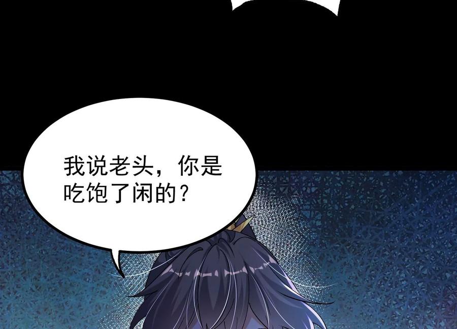 《开局获得神脉的我无敌了》022 玄阳丹炉 第30页