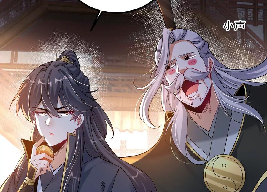《开局获得神脉的我无敌了》022 玄阳丹炉 第67页