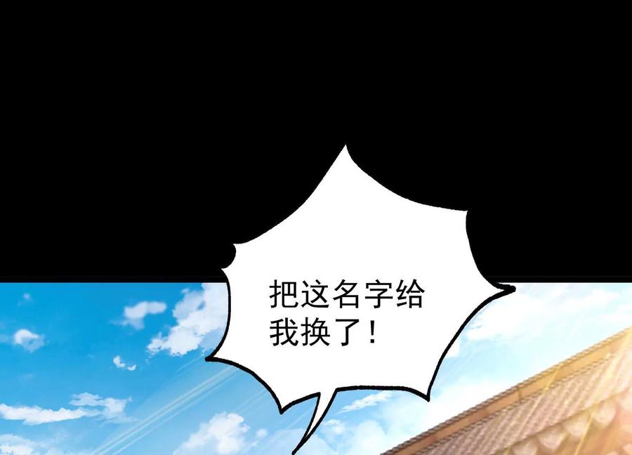 《开局获得神脉的我无敌了》022 玄阳丹炉 第27页