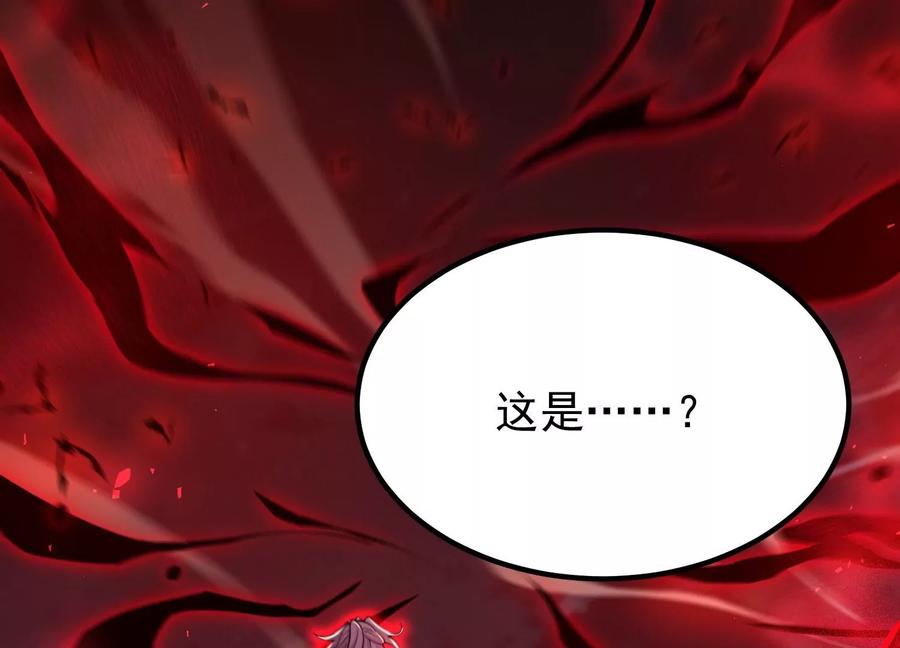 《开局获得神脉的我无敌了》022 玄阳丹炉 第111页