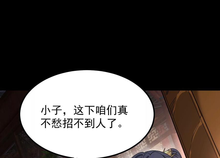 《开局获得神脉的我无敌了》022 玄阳丹炉 第20页