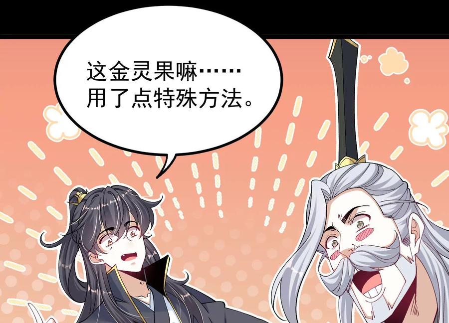 《开局获得神脉的我无敌了》022 玄阳丹炉 第6页
