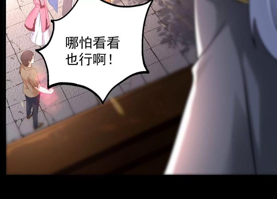 《开局获得神脉的我无敌了》022 玄阳丹炉 第19页