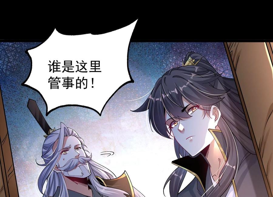 《开局获得神脉的我无敌了》022 玄阳丹炉 第23页