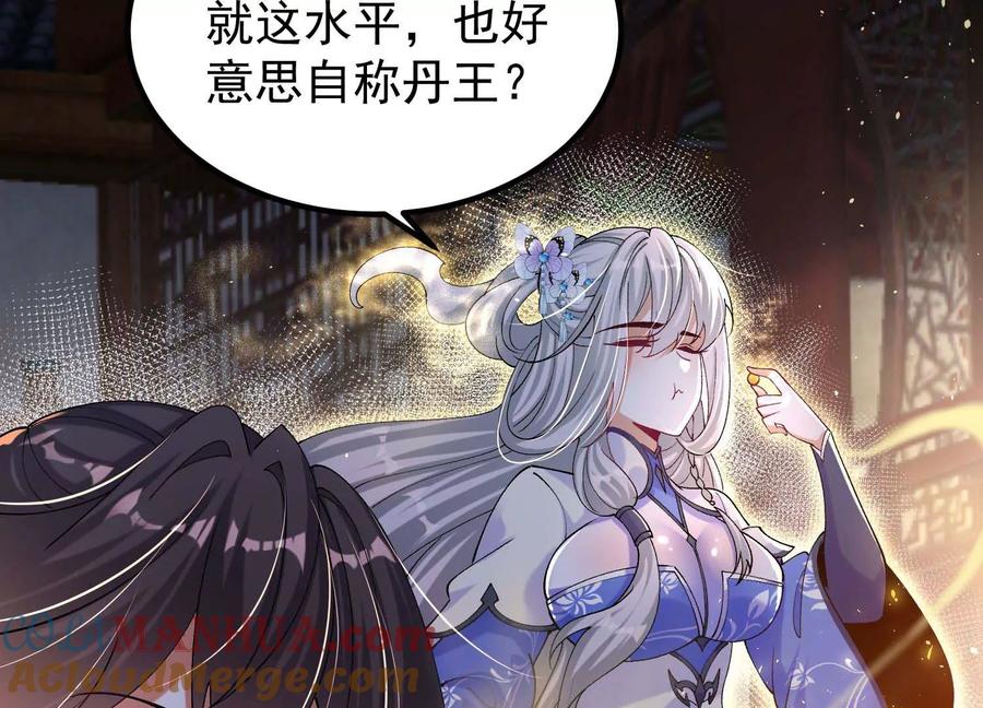 《开局获得神脉的我无敌了》022 玄阳丹炉 第49页
