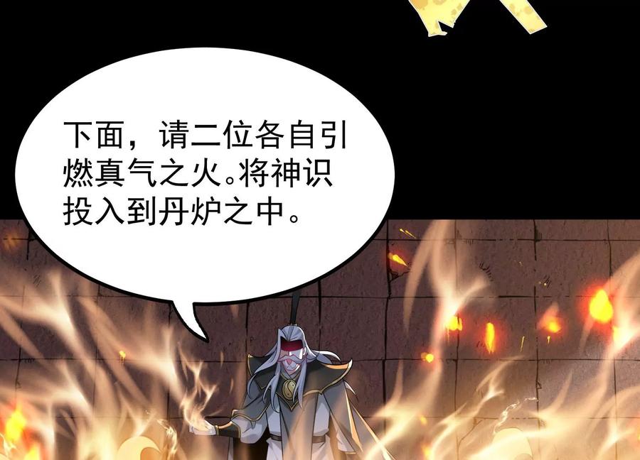 《开局获得神脉的我无敌了》022 玄阳丹炉 第99页