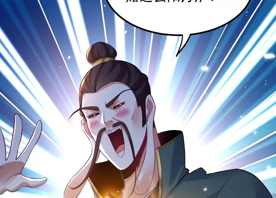 《开局获得神脉的我无敌了》022 玄阳丹炉 第76页