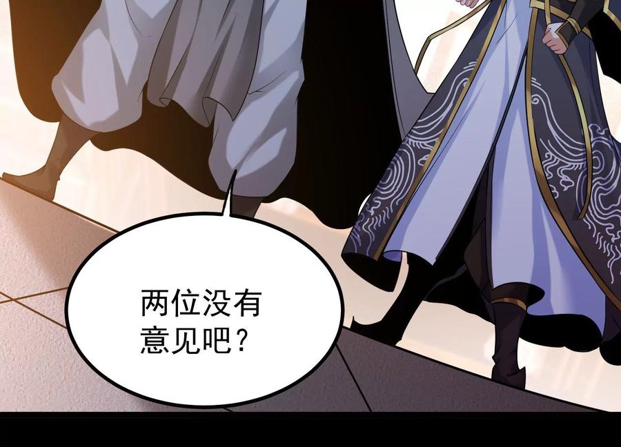《开局获得神脉的我无敌了》022 玄阳丹炉 第84页