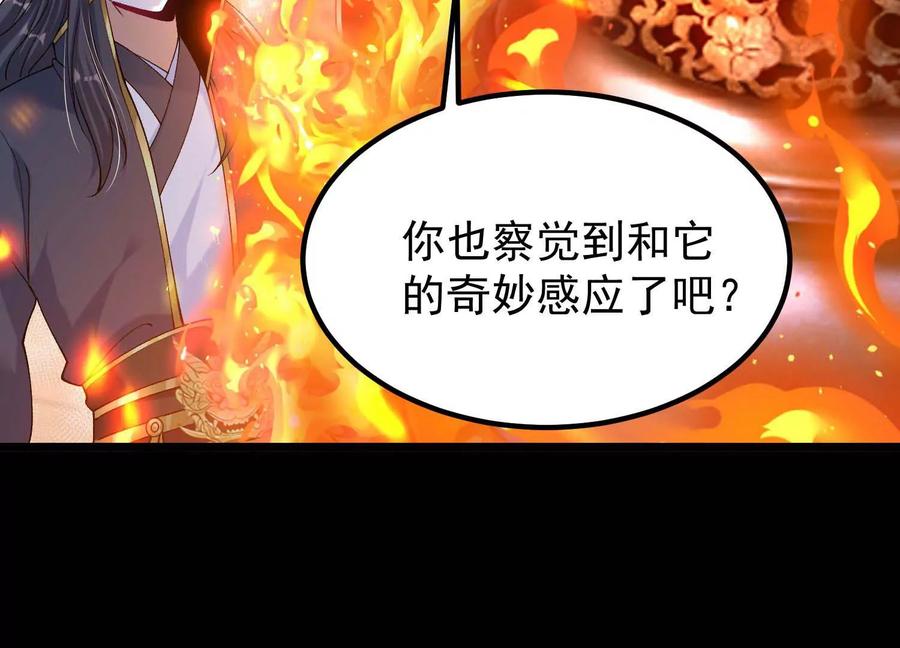 《开局获得神脉的我无敌了》022 玄阳丹炉 第55页