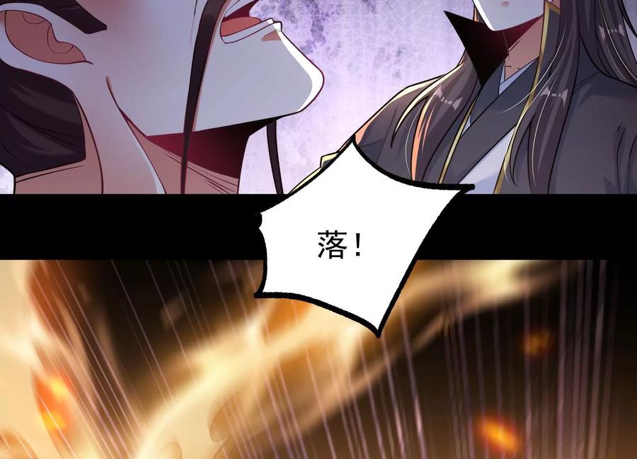 《开局获得神脉的我无敌了》022 玄阳丹炉 第96页