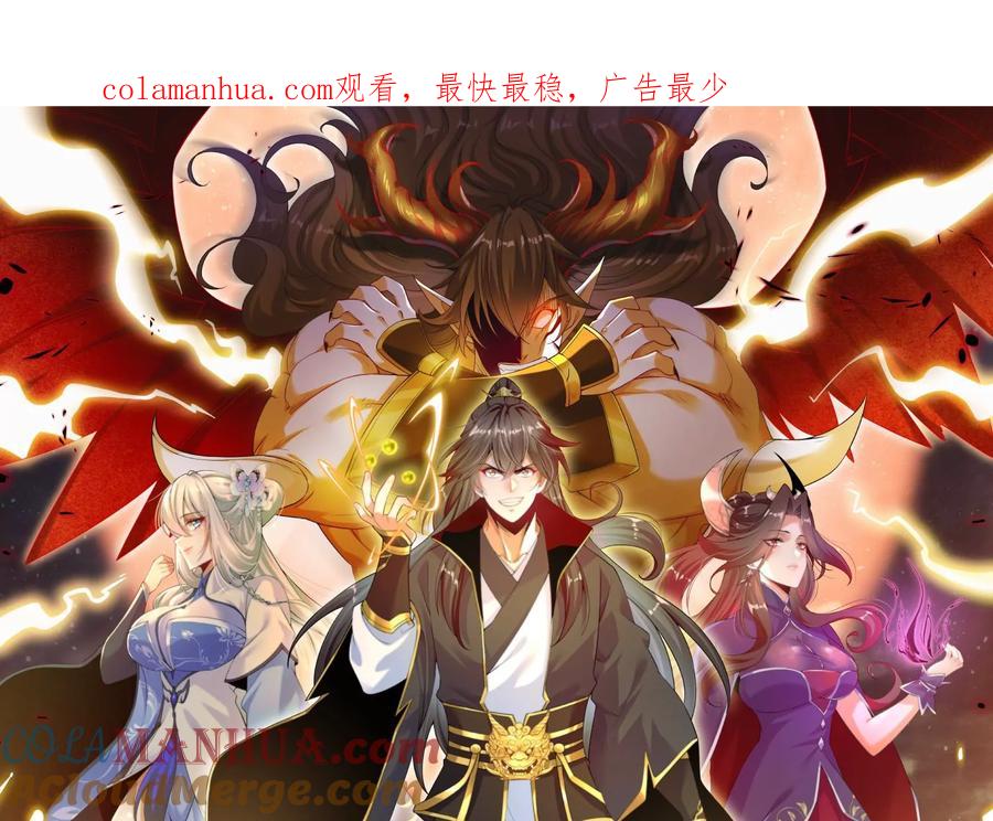 《开局获得神脉的我无敌了》022 玄阳丹炉 第1页