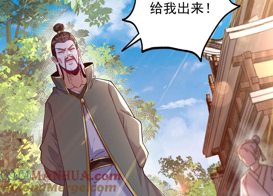 《开局获得神脉的我无敌了》022 玄阳丹炉 第25页