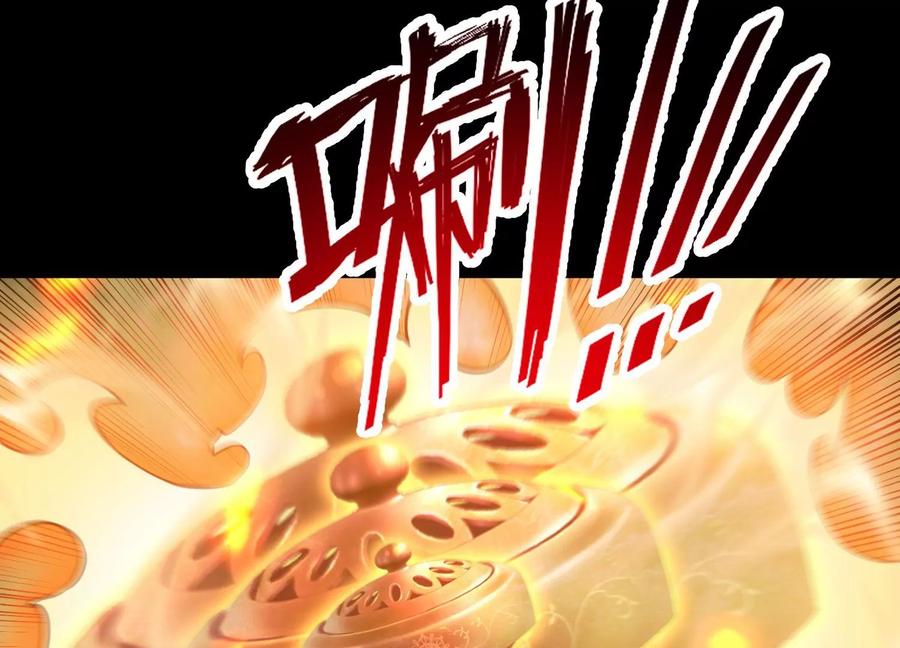 《开局获得神脉的我无敌了》022 玄阳丹炉 第94页