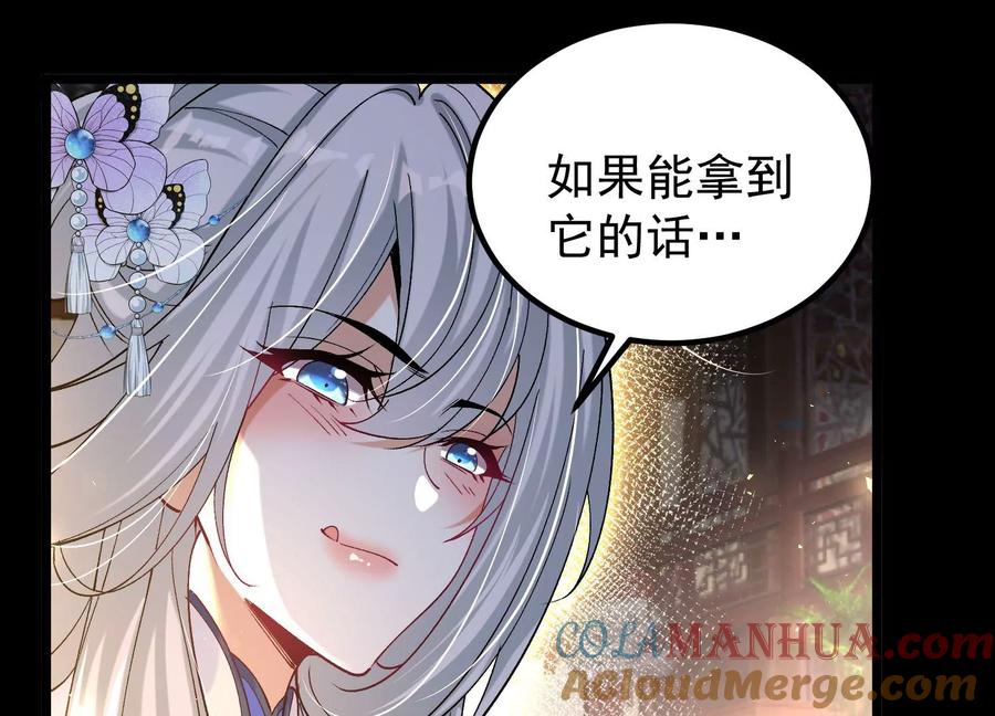 《开局获得神脉的我无敌了》022 玄阳丹炉 第57页
