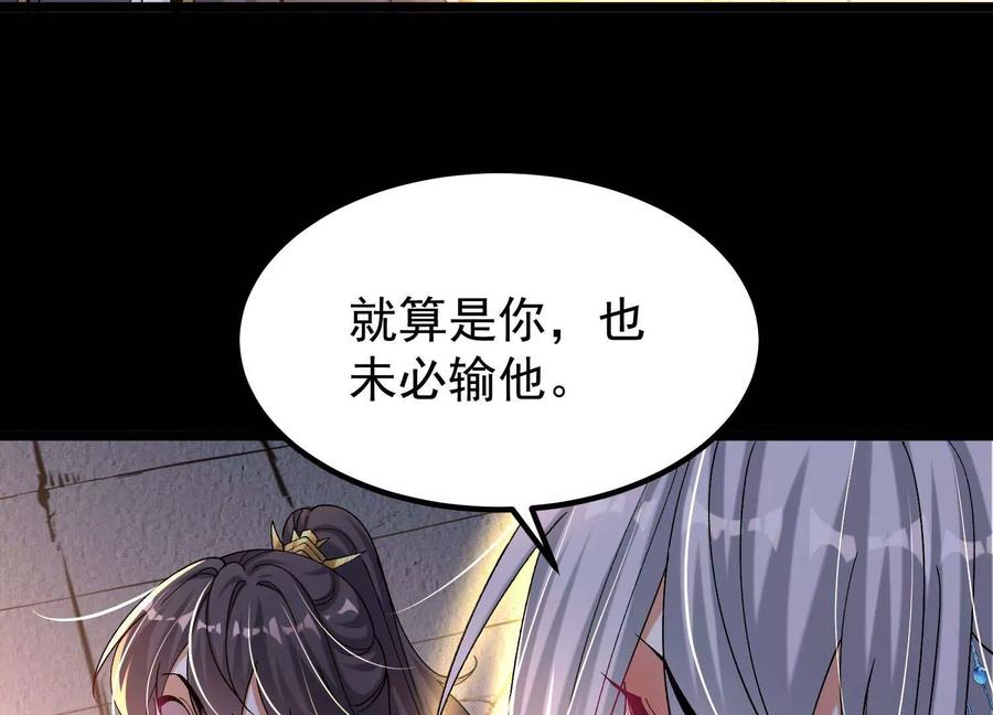 《开局获得神脉的我无敌了》022 玄阳丹炉 第51页