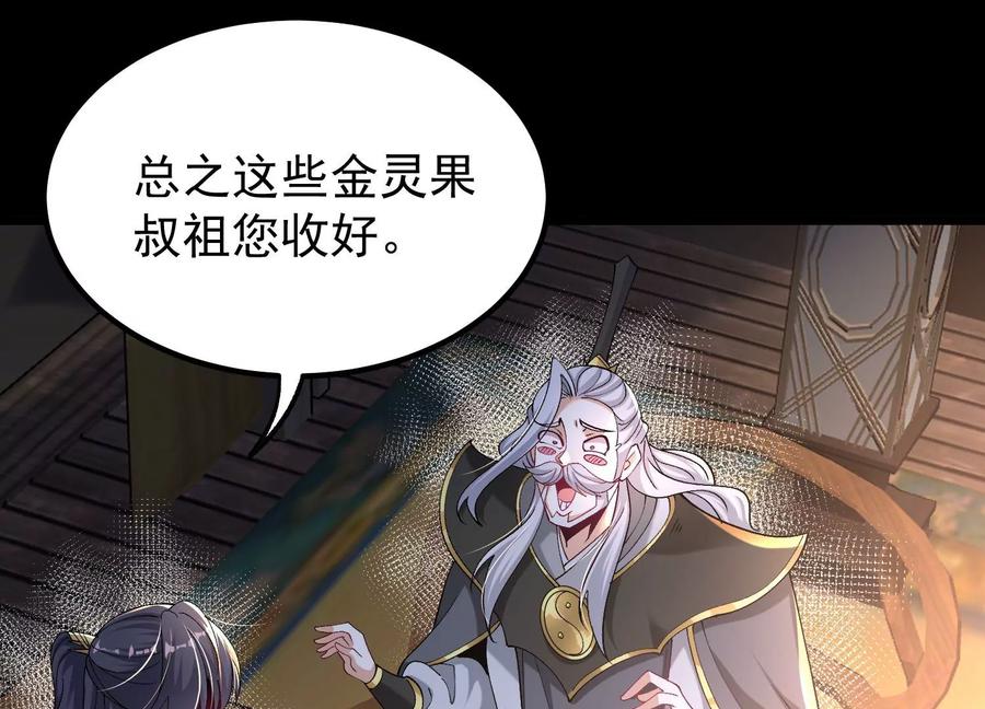 《开局获得神脉的我无敌了》022 玄阳丹炉 第10页