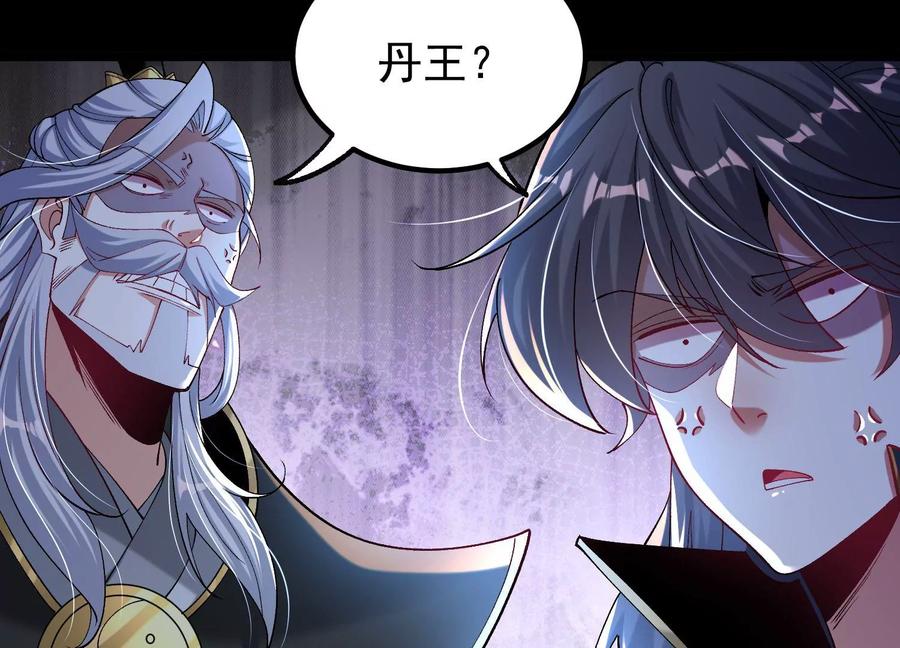 《开局获得神脉的我无敌了》022 玄阳丹炉 第35页