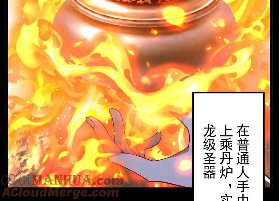 《开局获得神脉的我无敌了》022 玄阳丹炉 第45页