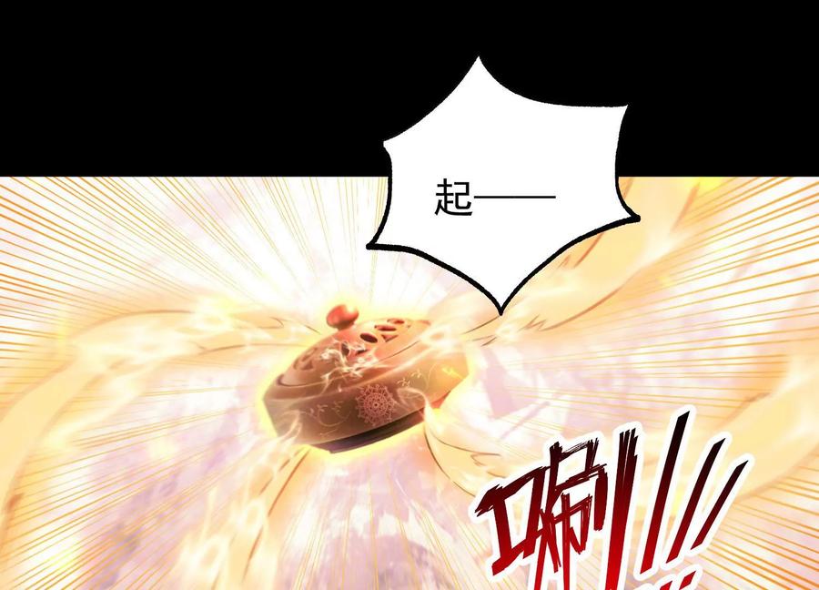 《开局获得神脉的我无敌了》022 玄阳丹炉 第91页