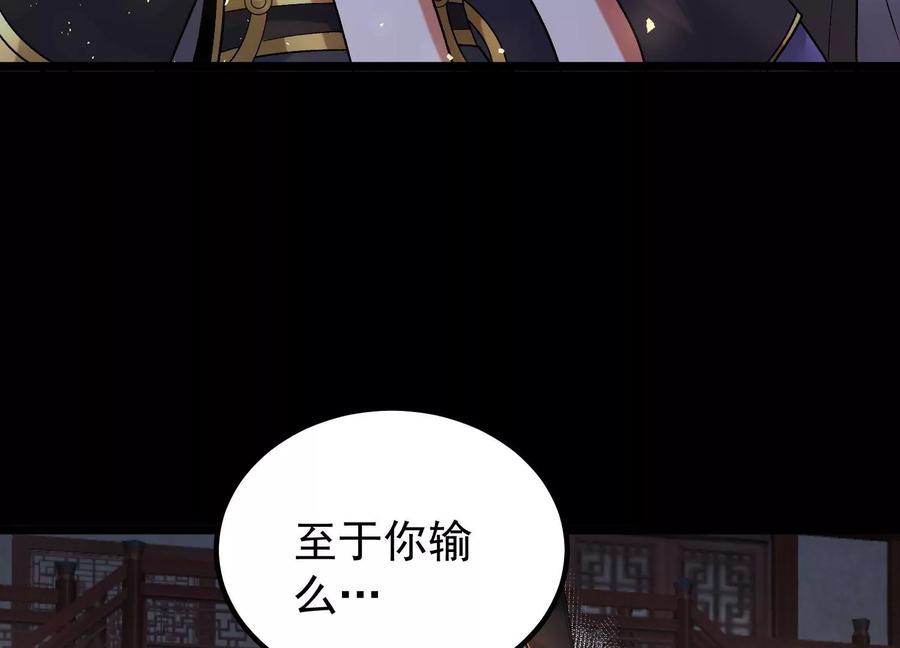 《开局获得神脉的我无敌了》022 玄阳丹炉 第66页