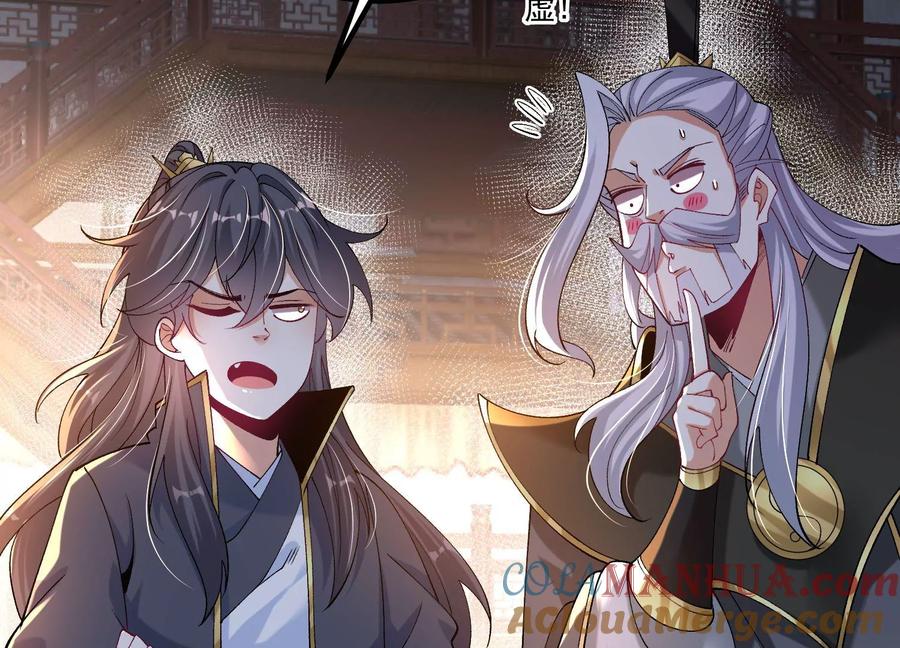《开局获得神脉的我无敌了》022 玄阳丹炉 第69页