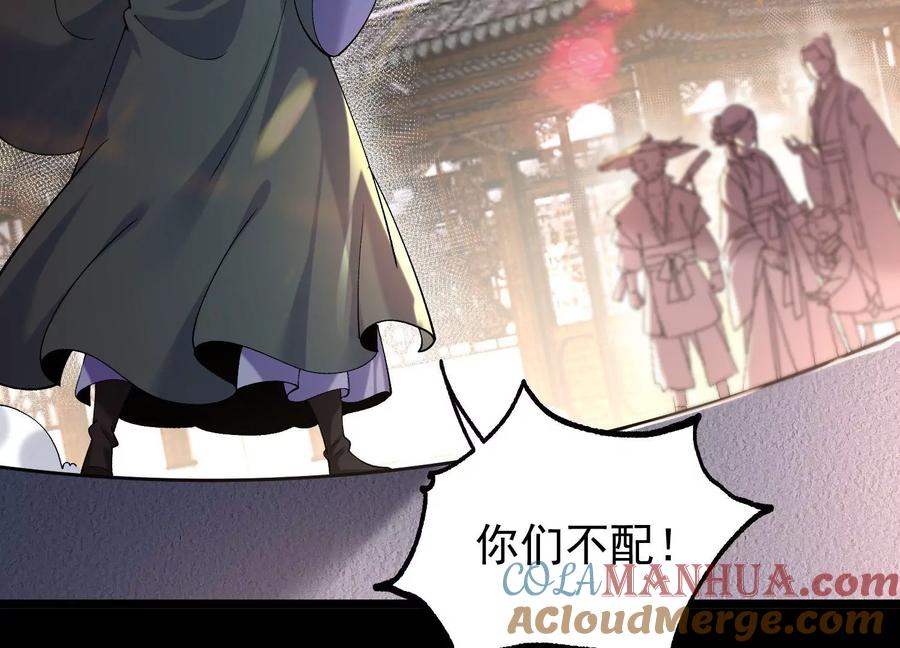 《开局获得神脉的我无敌了》022 玄阳丹炉 第29页