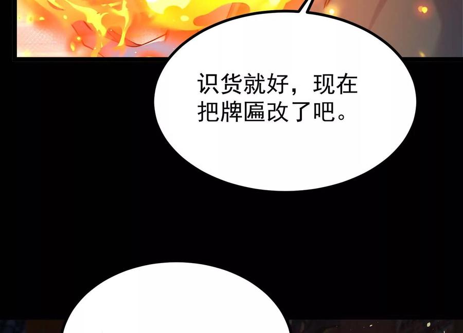 《开局获得神脉的我无敌了》022 玄阳丹炉 第48页
