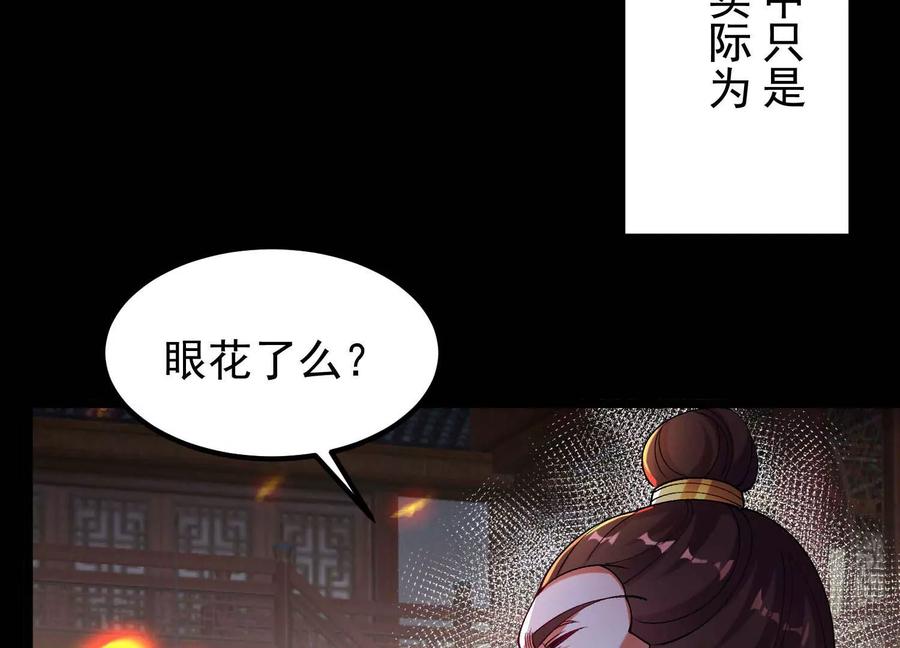 《开局获得神脉的我无敌了》022 玄阳丹炉 第46页