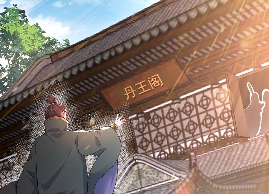 《开局获得神脉的我无敌了》022 玄阳丹炉 第28页
