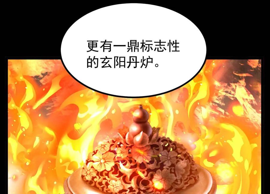 《开局获得神脉的我无敌了》022 玄阳丹炉 第44页
