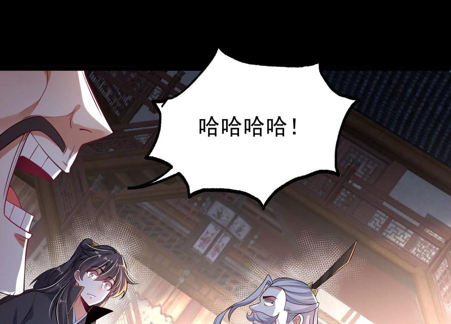 《开局获得神脉的我无敌了》022 玄阳丹炉 第74页