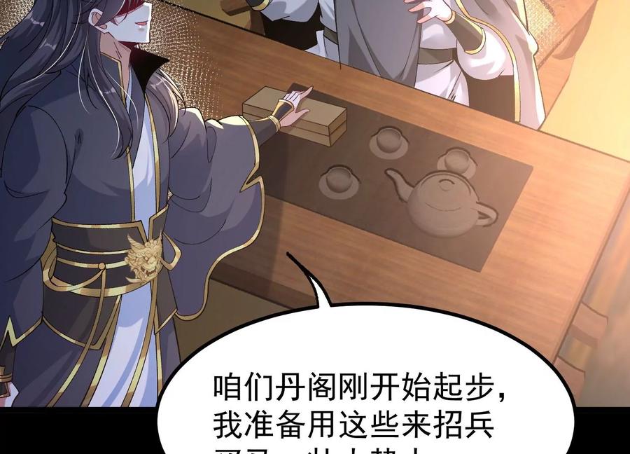《开局获得神脉的我无敌了》022 玄阳丹炉 第11页