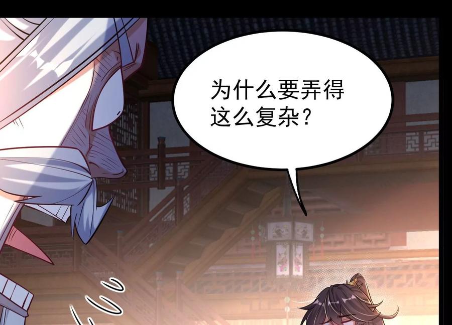 《开局获得神脉的我无敌了》022 玄阳丹炉 第102页