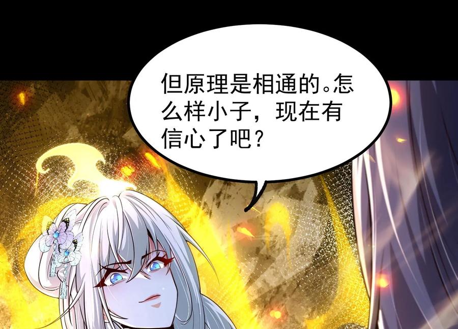 《开局获得神脉的我无敌了》023 逼入绝境！ 第24页